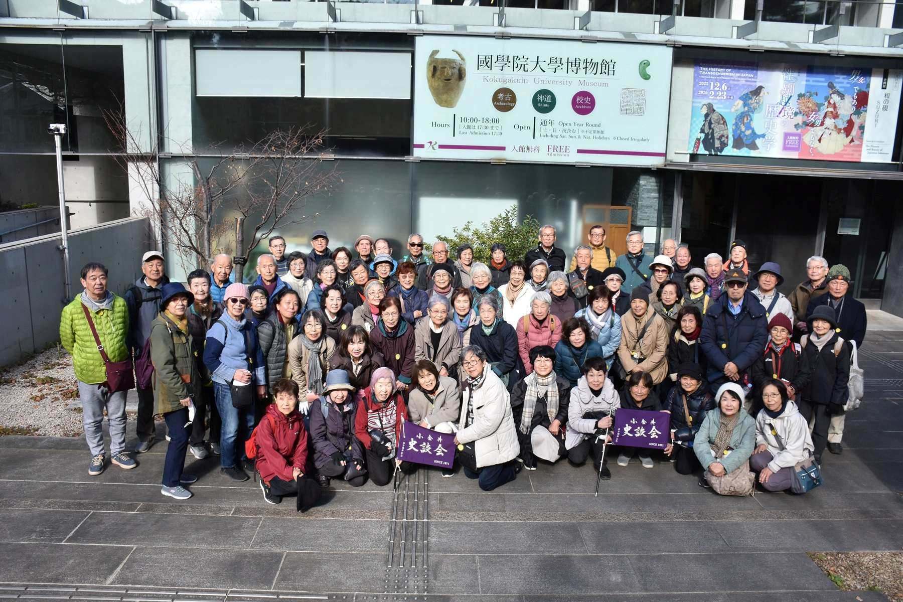 國學院博物館で集合写真
